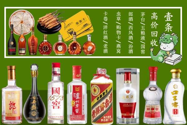 桂林市恭城回收名酒哪家好