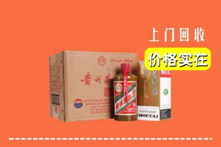 高价收购:桂林市恭城上门回收精品茅台酒